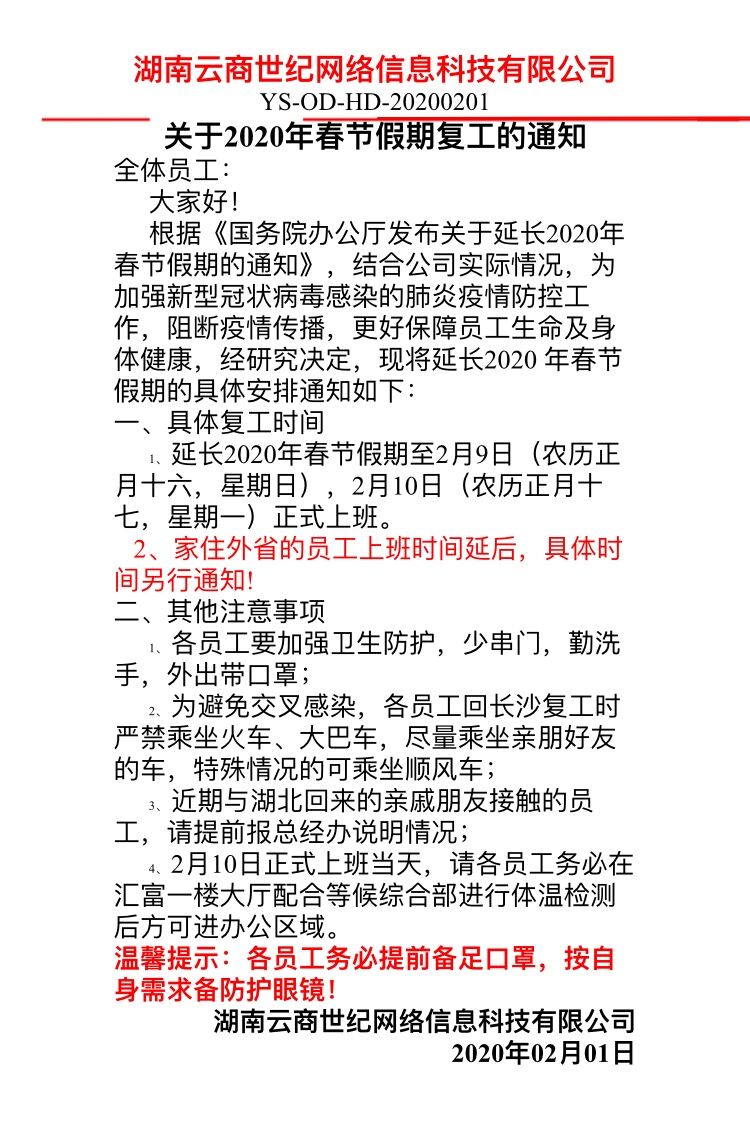 202002021580638863424322.jpg TIM图片20200202180440.jpg
